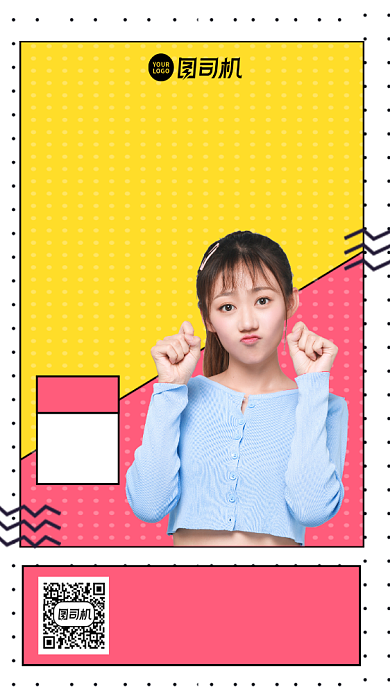 直播福利促销时尚风手机海报背景