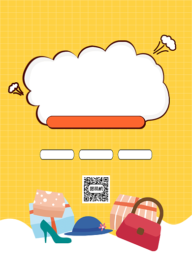 简约创意卡通跳蚤市场促销宣传海报背景