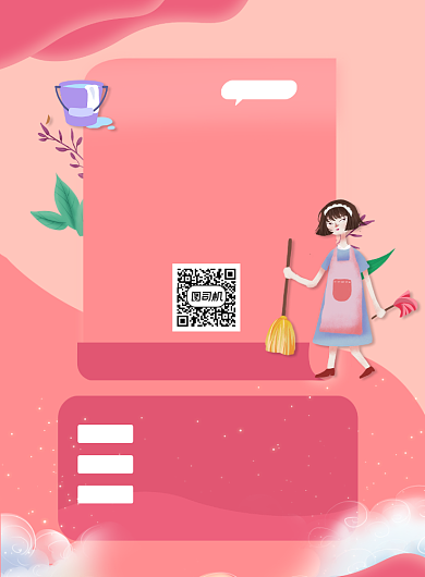 红色简约家政服务清洁价格促销海报背景