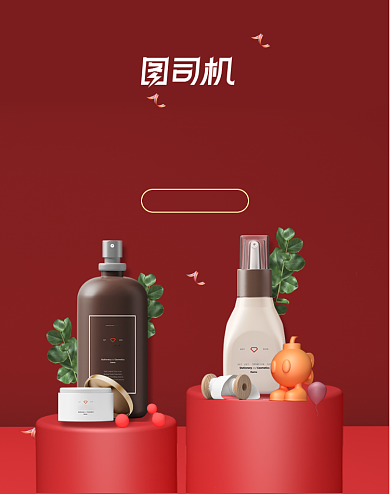 红色大气ui双十一启动页设计竖版海报背景