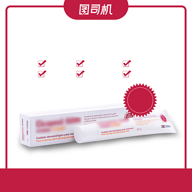 简约疤痕修复膏修复贴药膏电商主图背景