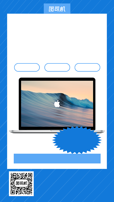 笔记本电脑特惠促销海报背景