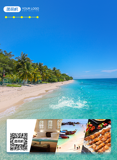 旅游出行网红打卡宣传海报背景