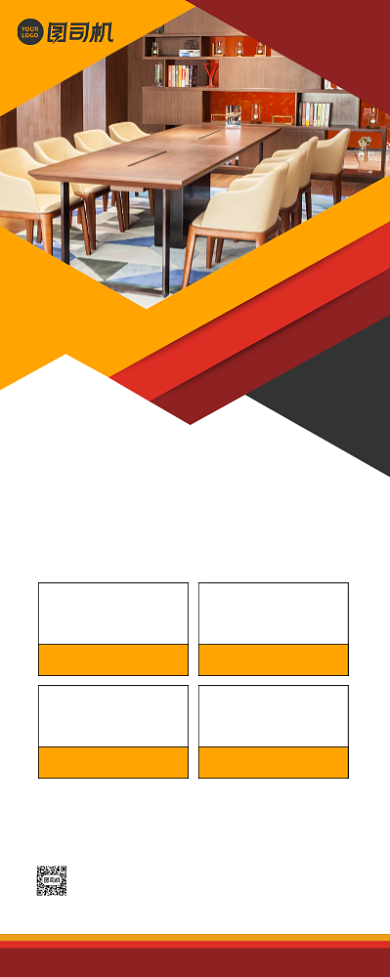 酒店招聘人才宣传易拉宝背景