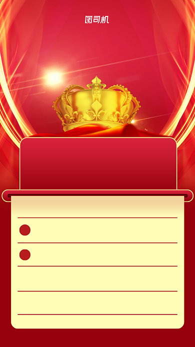 高考光荣榜创意手机海报背景