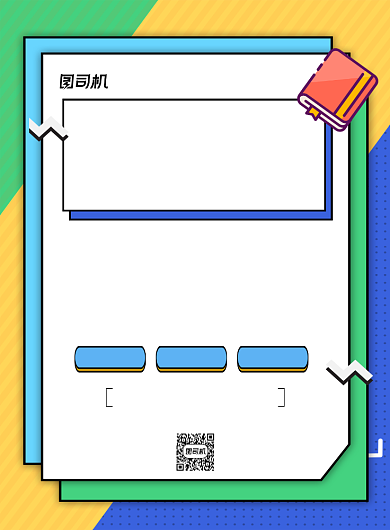 辅导班招生绿色手绘卡通印刷海报背景