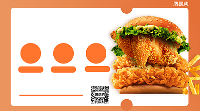 简约几何美味加盟手机横版海报背景