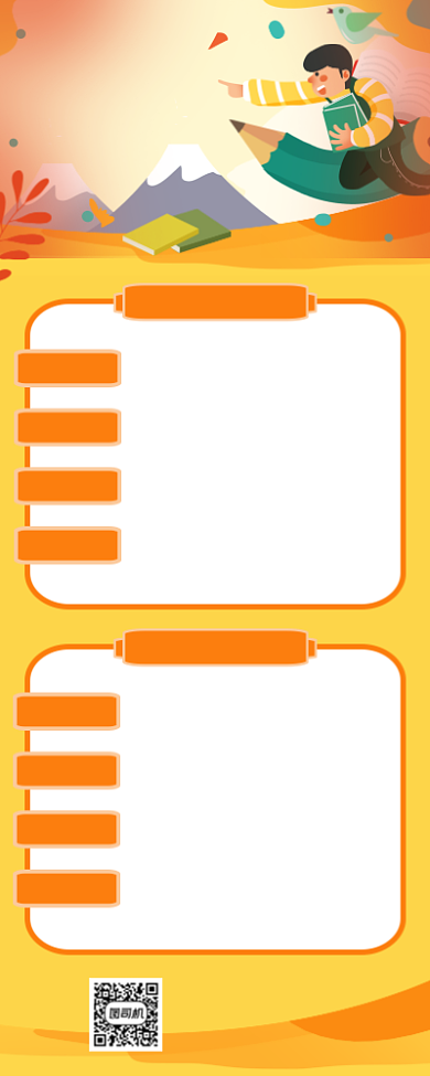备考攻略卡通手绘创意简约手机海报背景