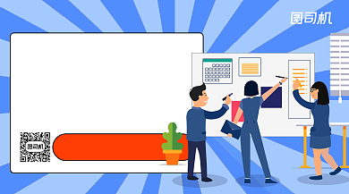 手绘招聘手机横版海报背景