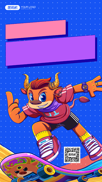 大学生运动滑板手机海报背景