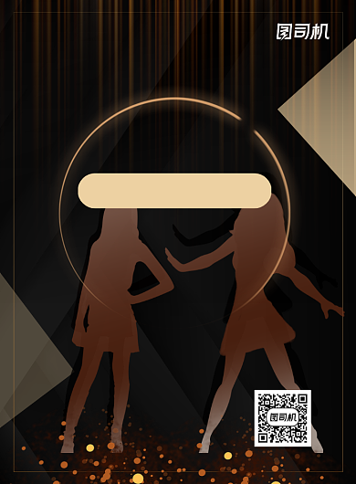 黑金酒吧夜店招聘佳丽印刷海报背景