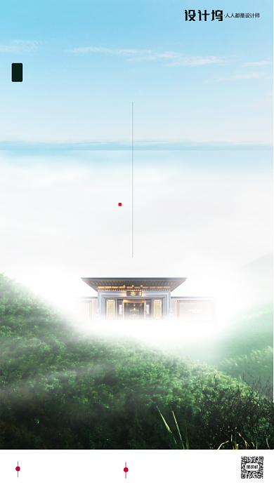 房地产早安签到手机海报背景