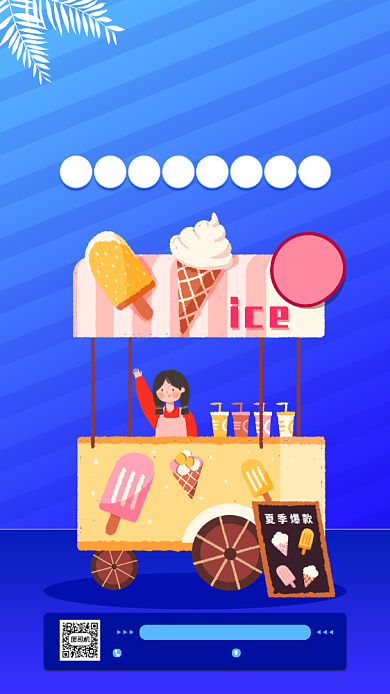 处暑雪糕冷饮促销手机海报背景