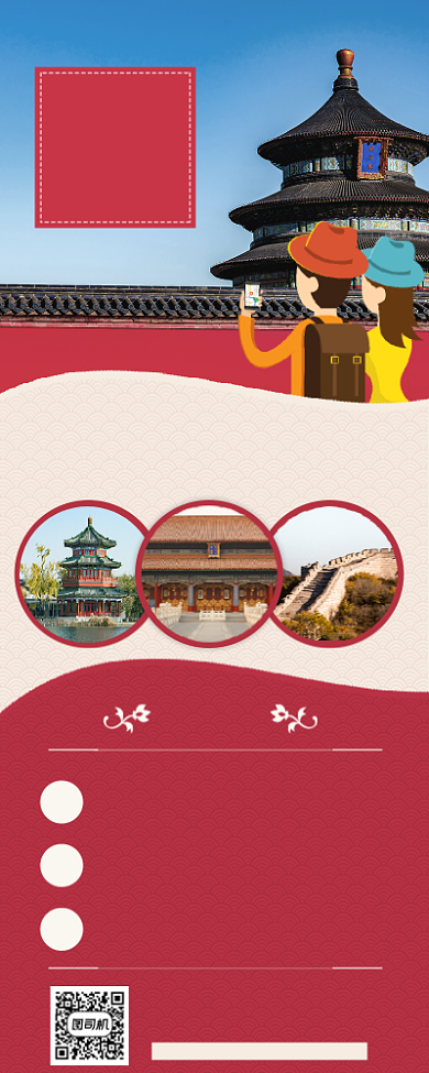 毕业旅途中国风旅游宣传手机长图海报背景