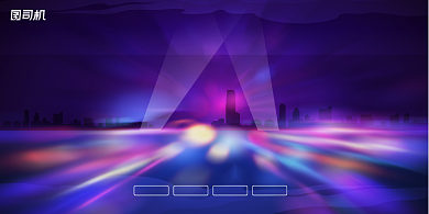 年会梦幻简约企业跨年年度盛典展板背景