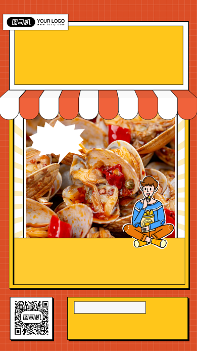 独家美食简约手绘风手机海报背景