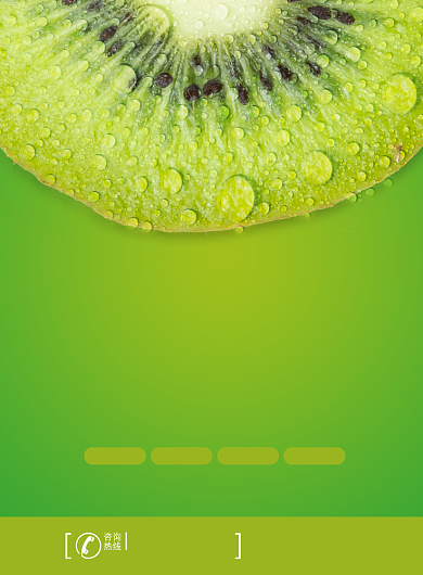 水果小清新猕猴桃奇异果促销海报背景