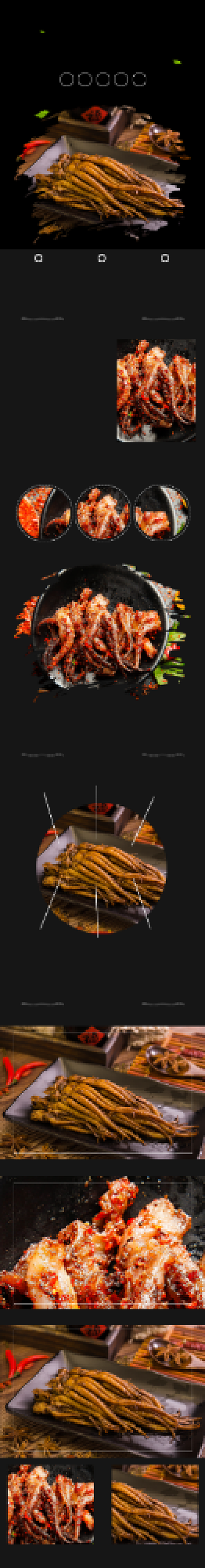 香辣鱿鱼详情页电商时尚简约黑色大气背景