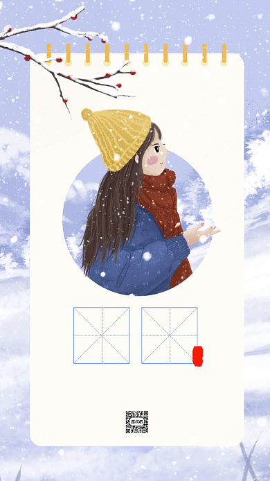 二十四节气大雪卡通插画节气手机海报背景