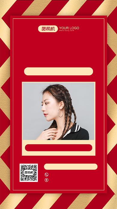 理发店充值优惠活动宣传手机海报背景