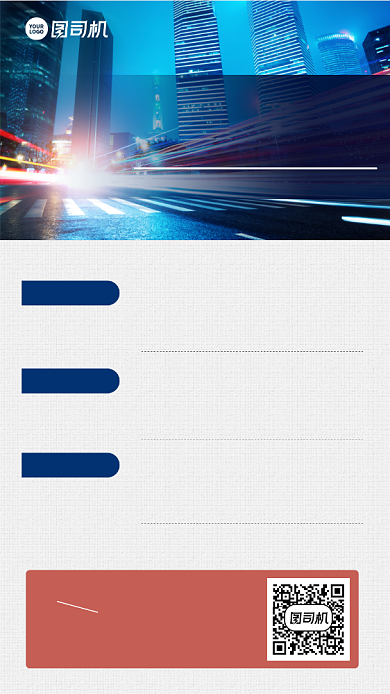 培训课程创意零基础特色手机海报背景