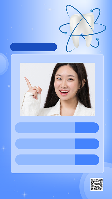 全国爱牙日口腔活动手机海报背景