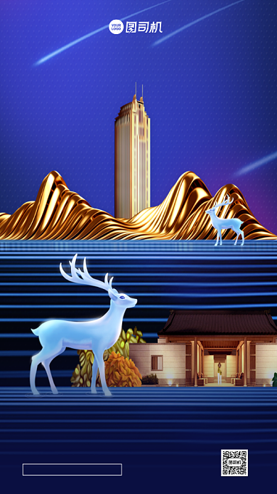 房地产招聘高端大气手机海报背景