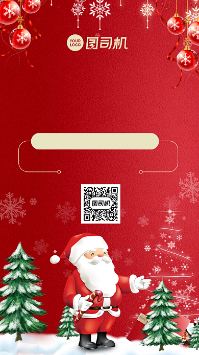 圣诞节促销时尚风手机海报背景