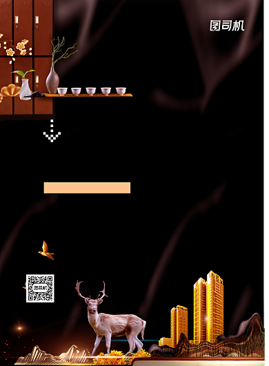 房产销售促销高端黑金简约优惠海报背景