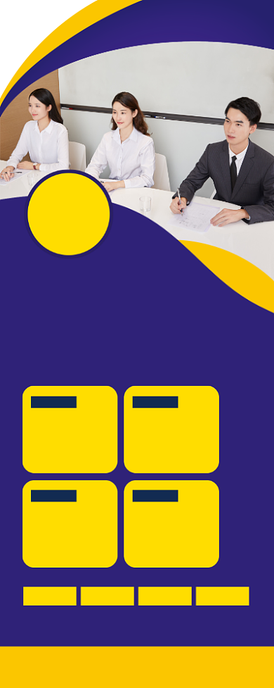 招聘启事高薪诚聘人才宣传易拉宝背景