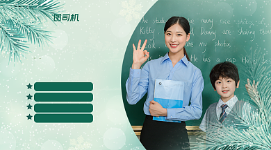 实境英语圣诞活动大派送背景