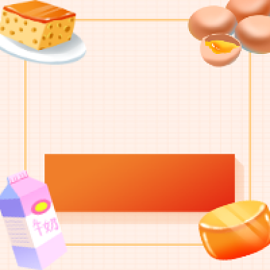 美食放肆嗨吃简约插画公众号次图背景