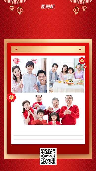 全家福新春手机海报背景