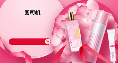 双十二年终盛典化妆品护肤预售钻展背景