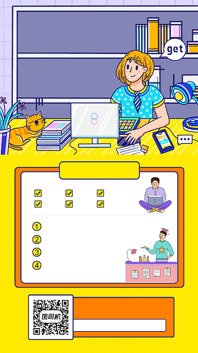 高中提分课程宣传教育手机海报背景