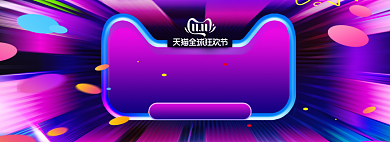 渐变双11倒计时banner背景