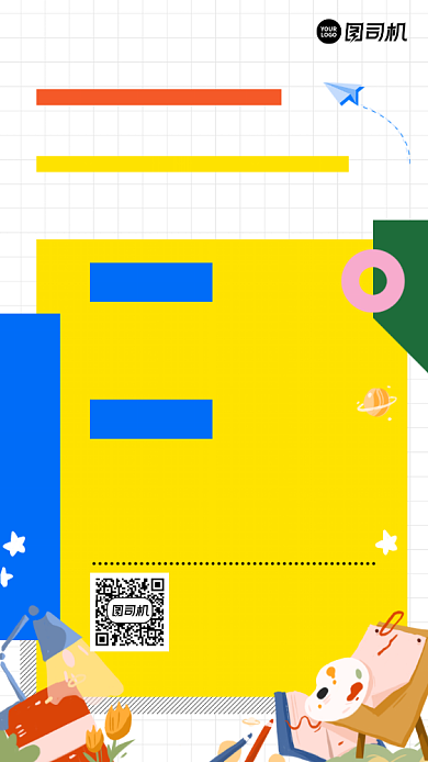 创意艺术撞色手绘开学好课手机海报背景