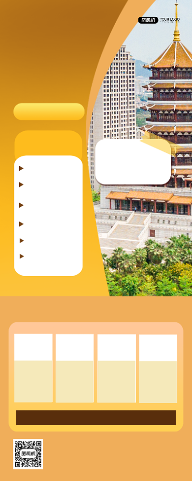 福建旅游简约宣传促销易拉宝背景