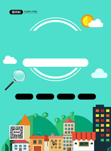 房屋出租创意手绘卡通宣传印刷海报背景