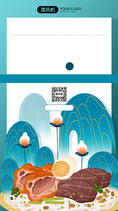 冬季米粉上新促销插画手机海报背景