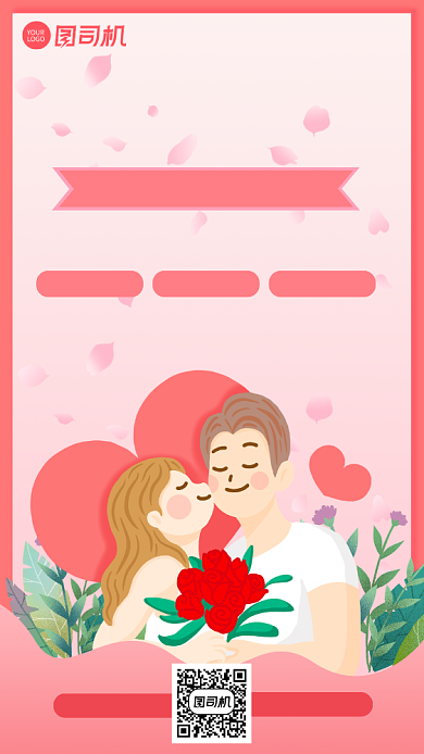 粉色扁平手绘七夕节鲜花预订手机海报背景