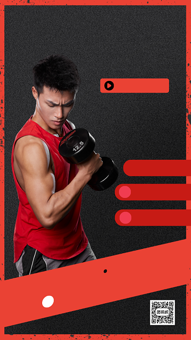 健身塑形时尚简约手机海报背景