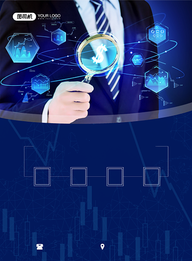 区块链金融经济蓝色大气印刷海报背景