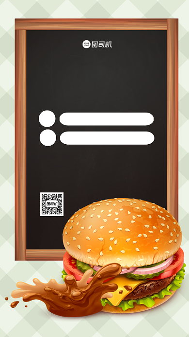 充值优惠美食促销手机海报背景