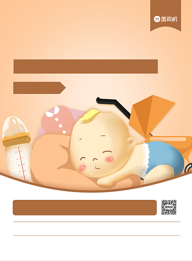 母婴可爱卡通母婴生活超市印刷海报背景