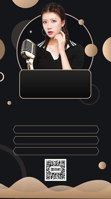 创意高端商务招募招聘手机海报背景