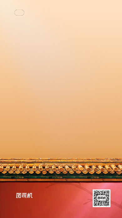 红墙简约问候日签手机海报背景