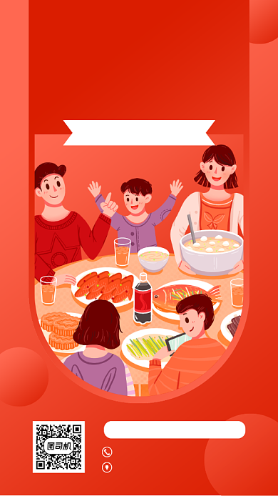 饭店新店开业促销宣传手机海报背景