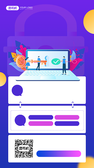 线上编程课程教育宣传手机海报背景