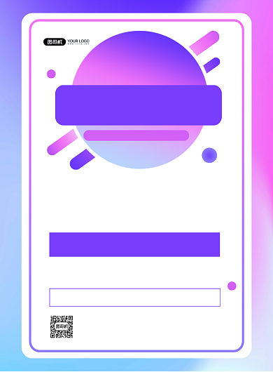 元旦狂欢大促时尚渐变炫彩促销印刷海报背景